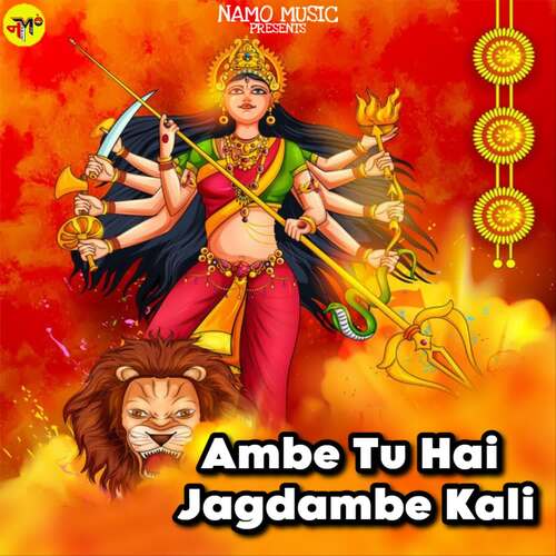 Ambe Tu Hai Jagdambe Kali Syntica MP3 Download